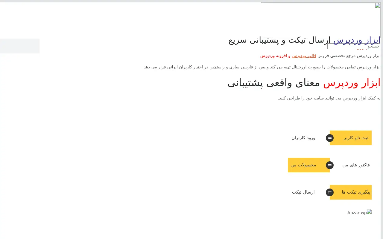 abzarwp.com in 2016