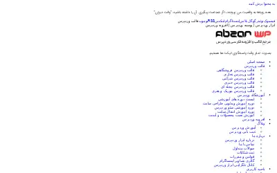 abzarwp.com in 2017