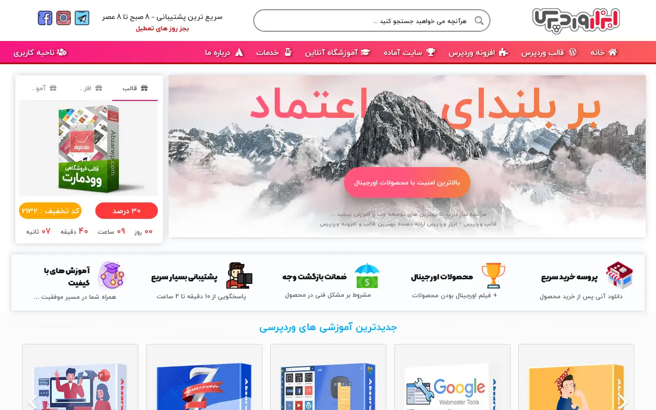 abzarwp.com in 2020