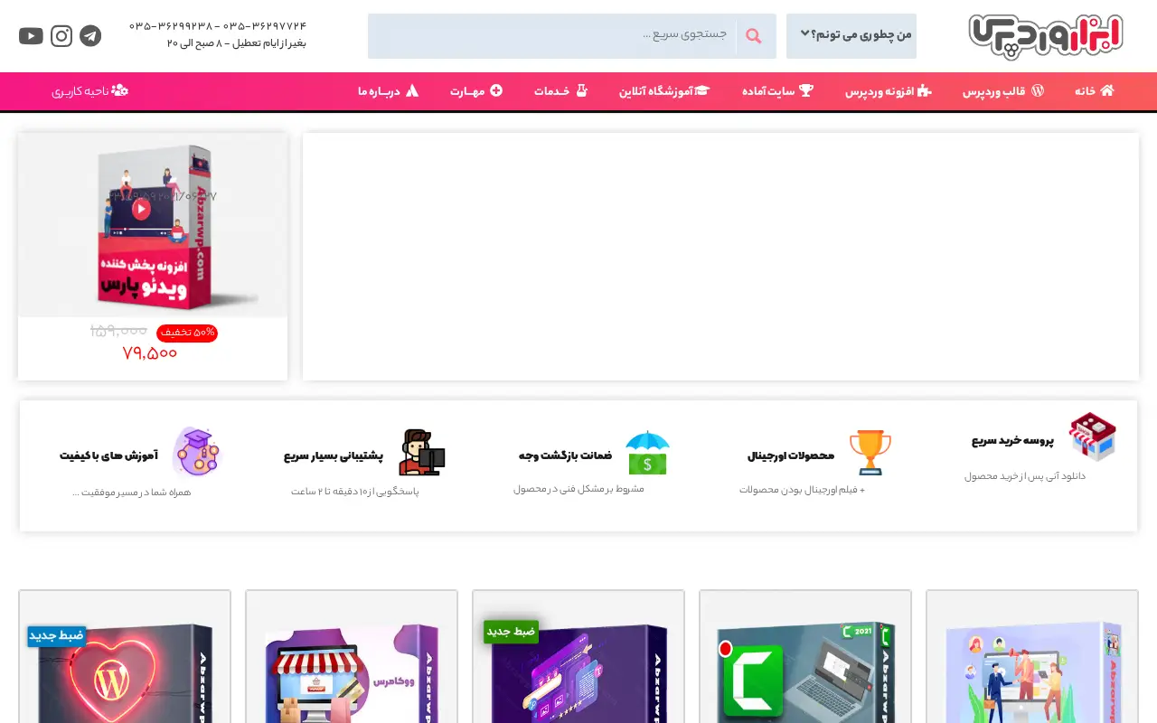 abzarwp.com in 2021