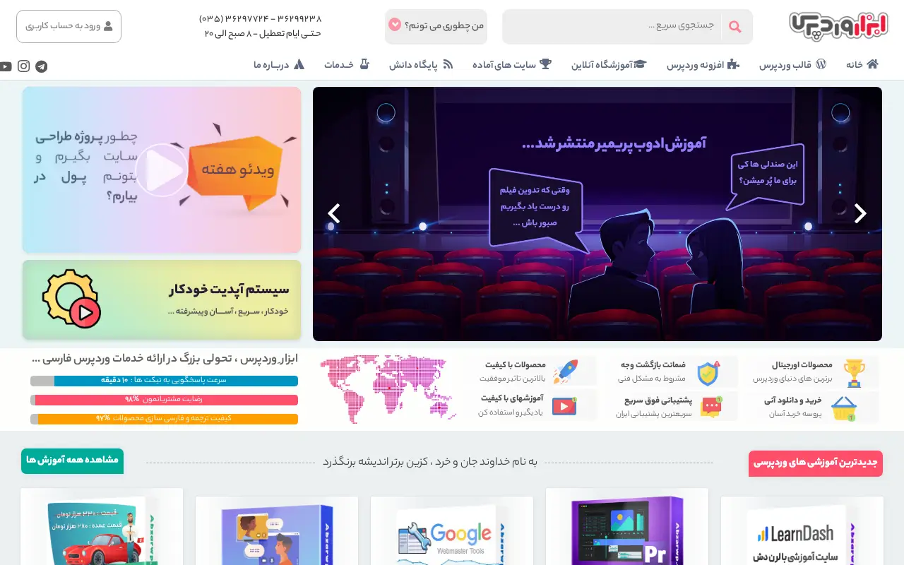 abzarwp.com in 2022