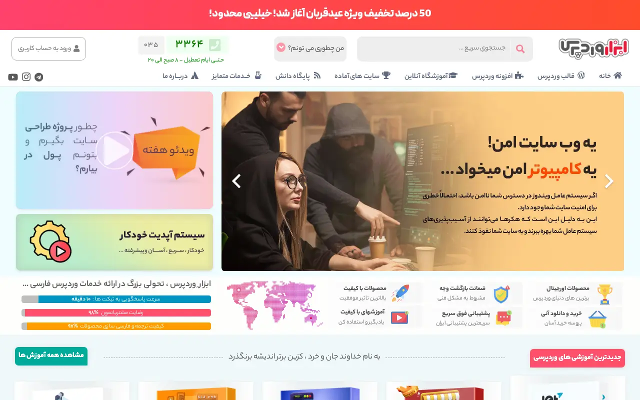abzarwp.com in 2023