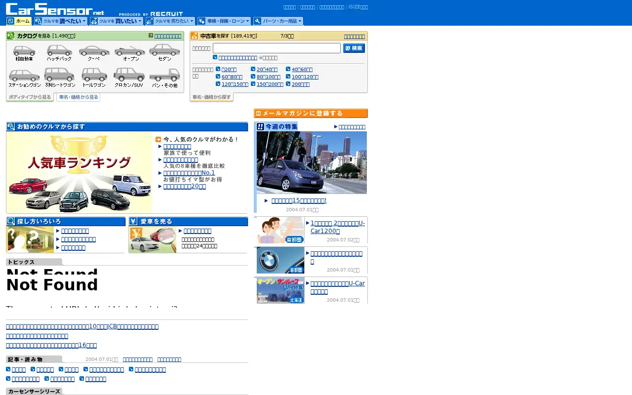 carsensor.net in 2004