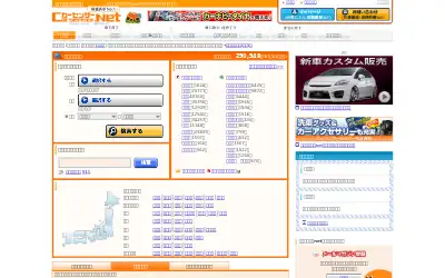 carsensor.net in 2012