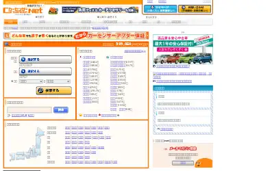 carsensor.net in 2013