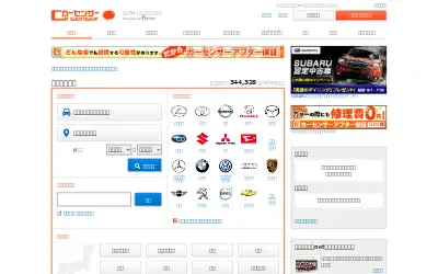 carsensor.net in 2015