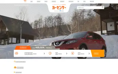 carsensor.net in 2017