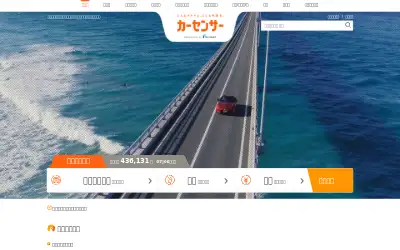 carsensor.net in 2018