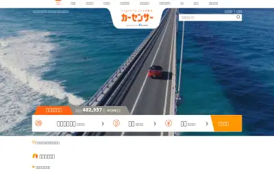 carsensor.net in 2020