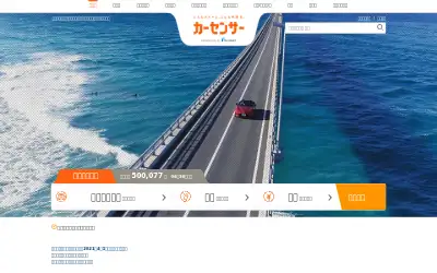 carsensor.net in 2021