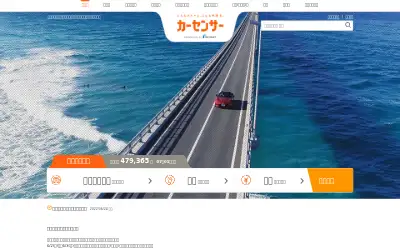 carsensor.net in 2022