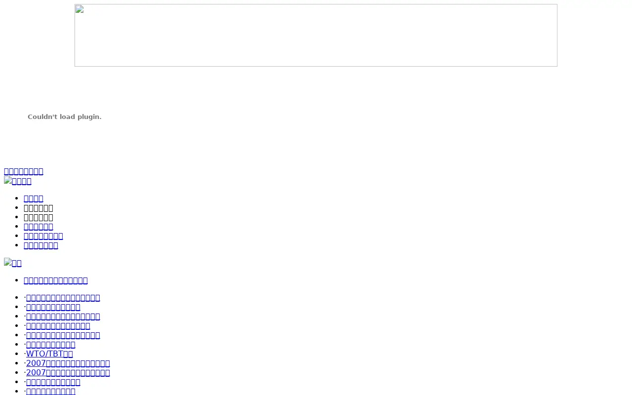 miit.gov.cn in 2008