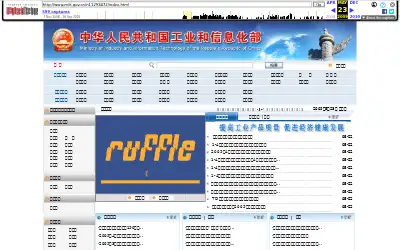 miit.gov.cn in 2009
