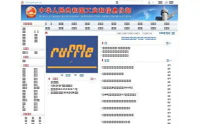 miit.gov.cn in 2010