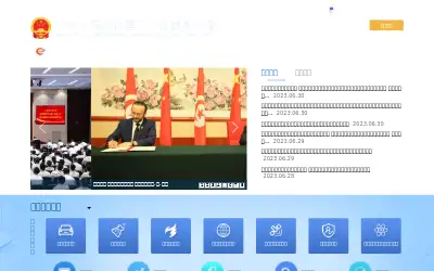 miit.gov.cn in 2023