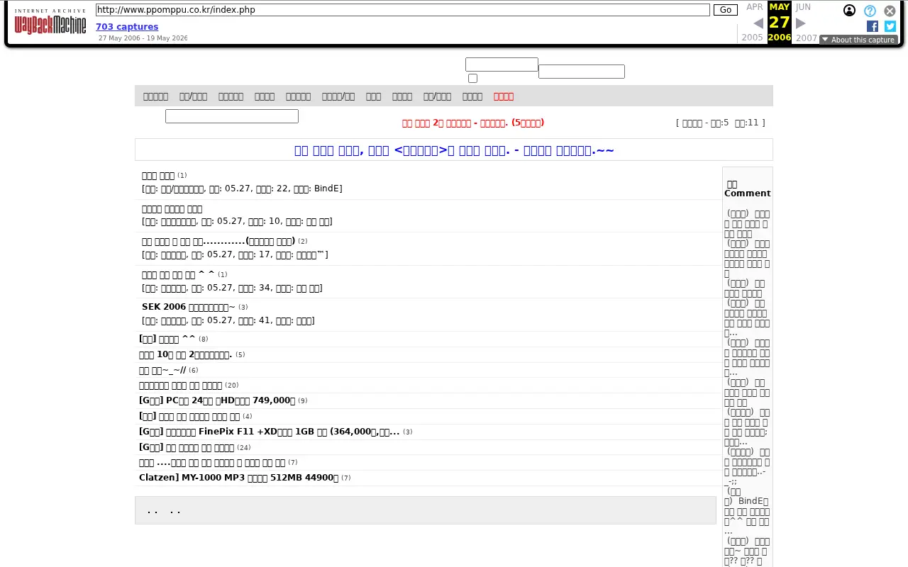 ppomppu.co.kr in 2006