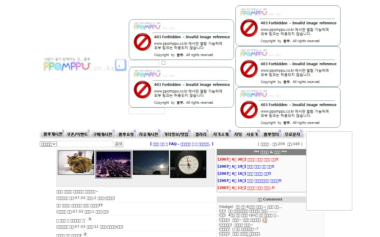 ppomppu.co.kr in 2007