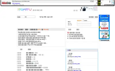 ppomppu.co.kr in 2011