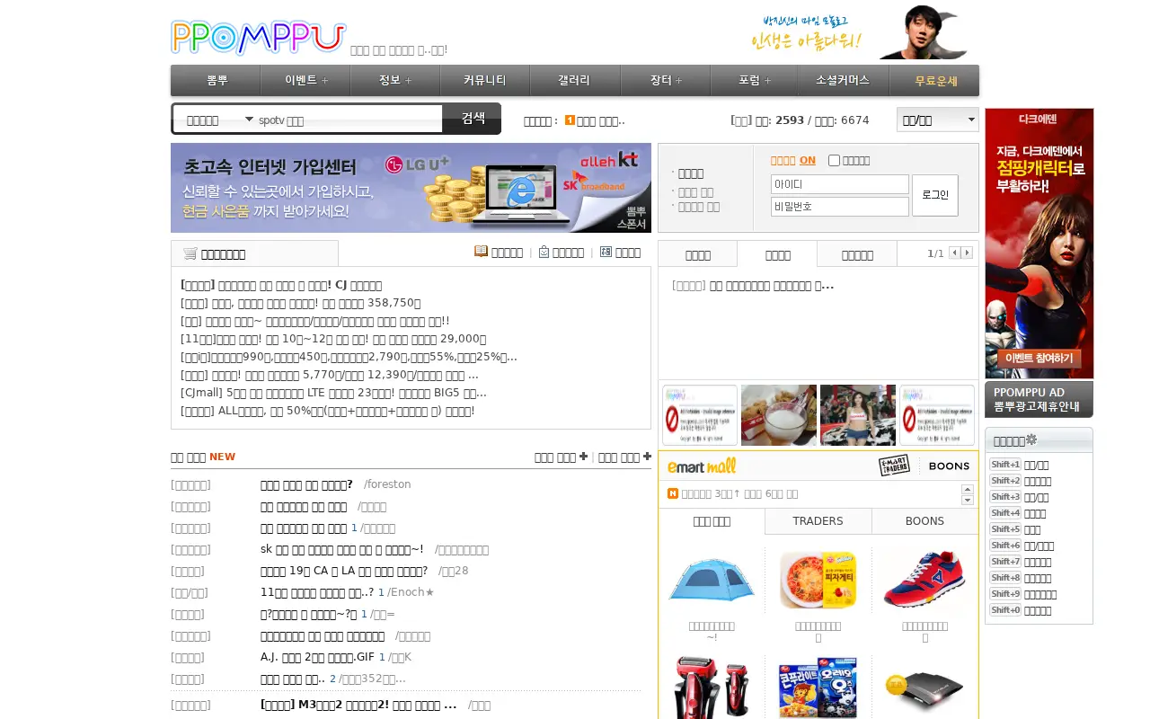 ppomppu.co.kr in 2013