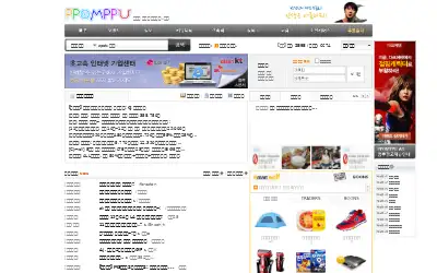 ppomppu.co.kr in 2013