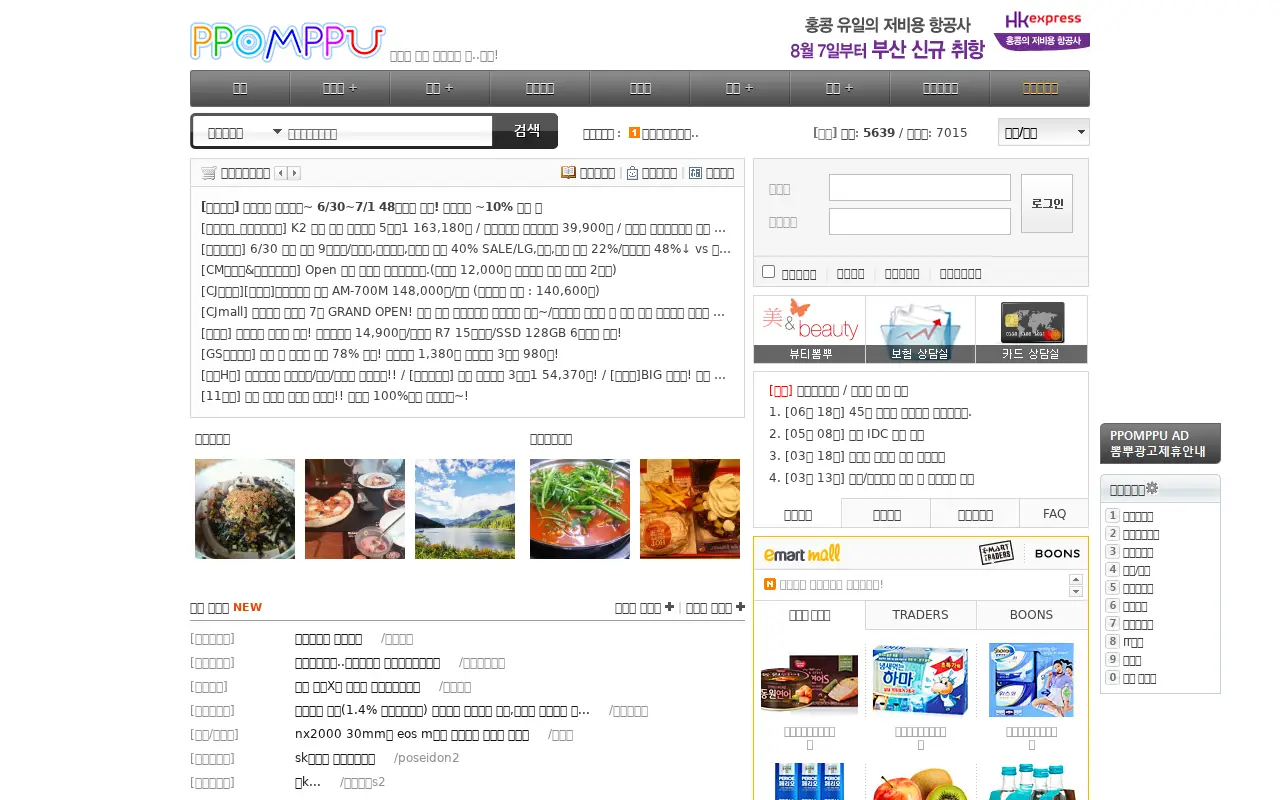 ppomppu.co.kr in 2014