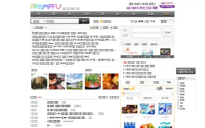 ppomppu.co.kr in 2014