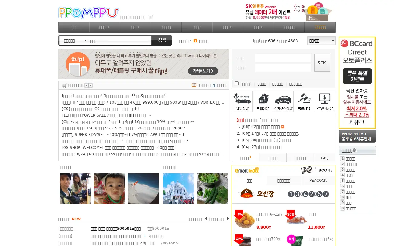 ppomppu.co.kr in 2015