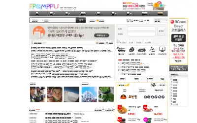 ppomppu.co.kr in 2015