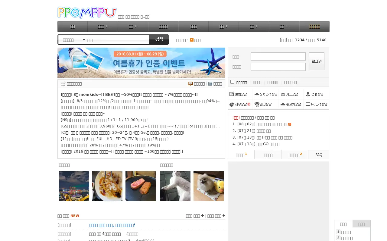 ppomppu.co.kr in 2016