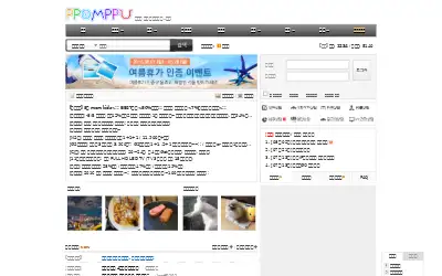 ppomppu.co.kr in 2016