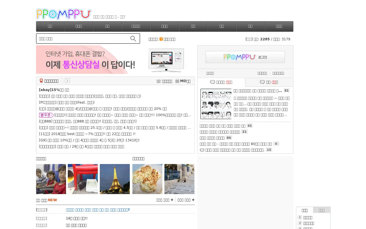 ppomppu.co.kr in 2018
