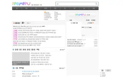 ppomppu.co.kr in 2020