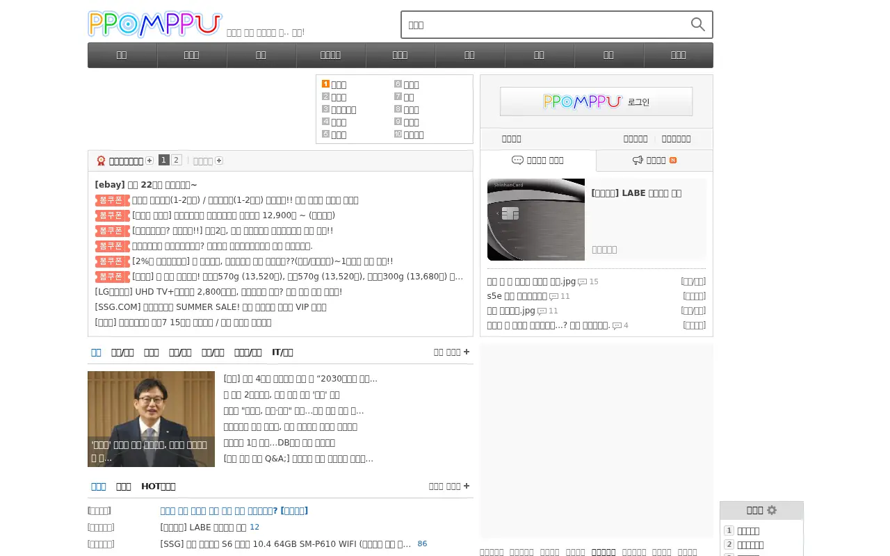 ppomppu.co.kr in 2021