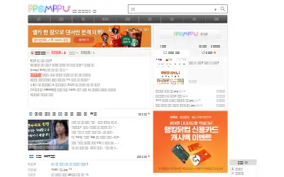 ppomppu.co.kr in 2022