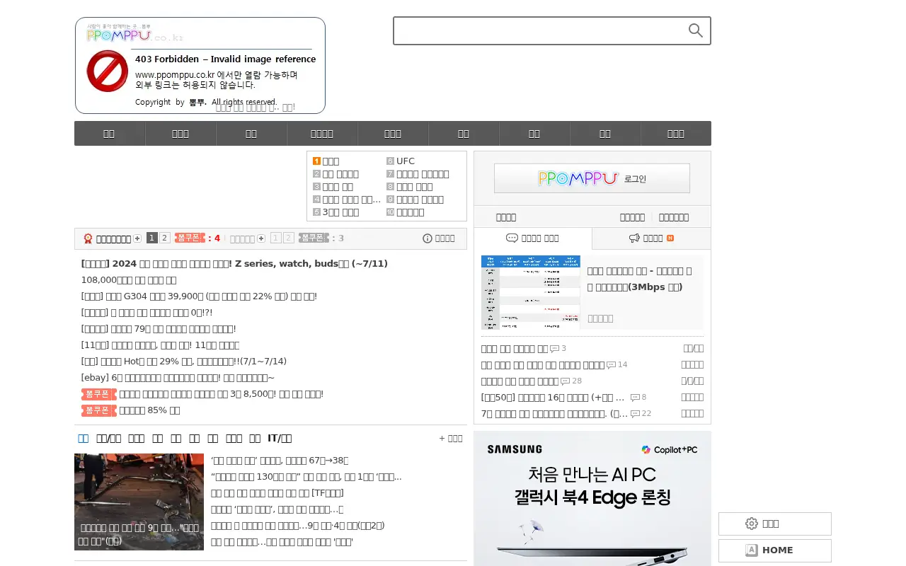 ppomppu.co.kr in 2024