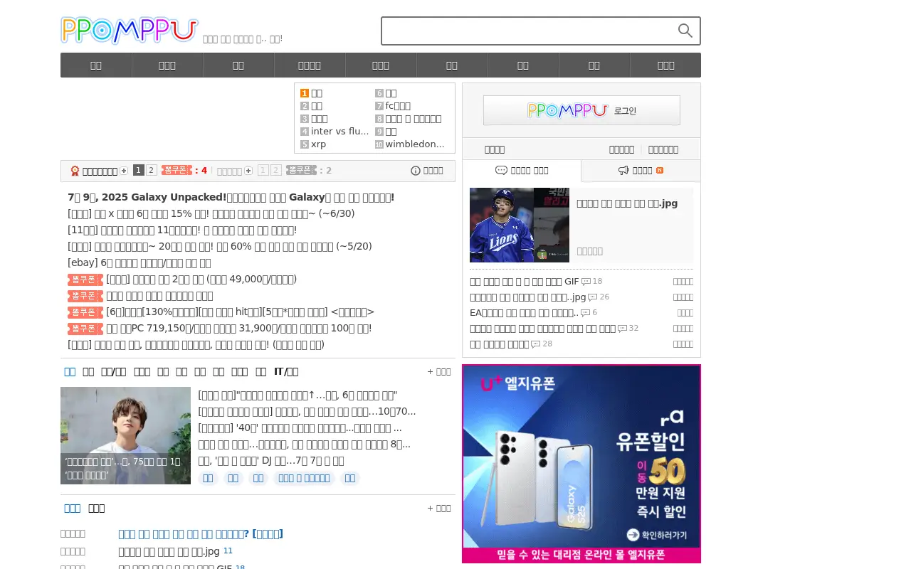 ppomppu.co.kr in 2025
