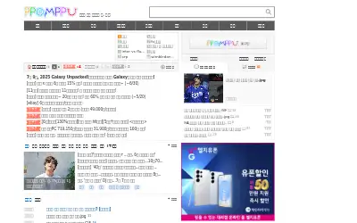 ppomppu.co.kr in 2025