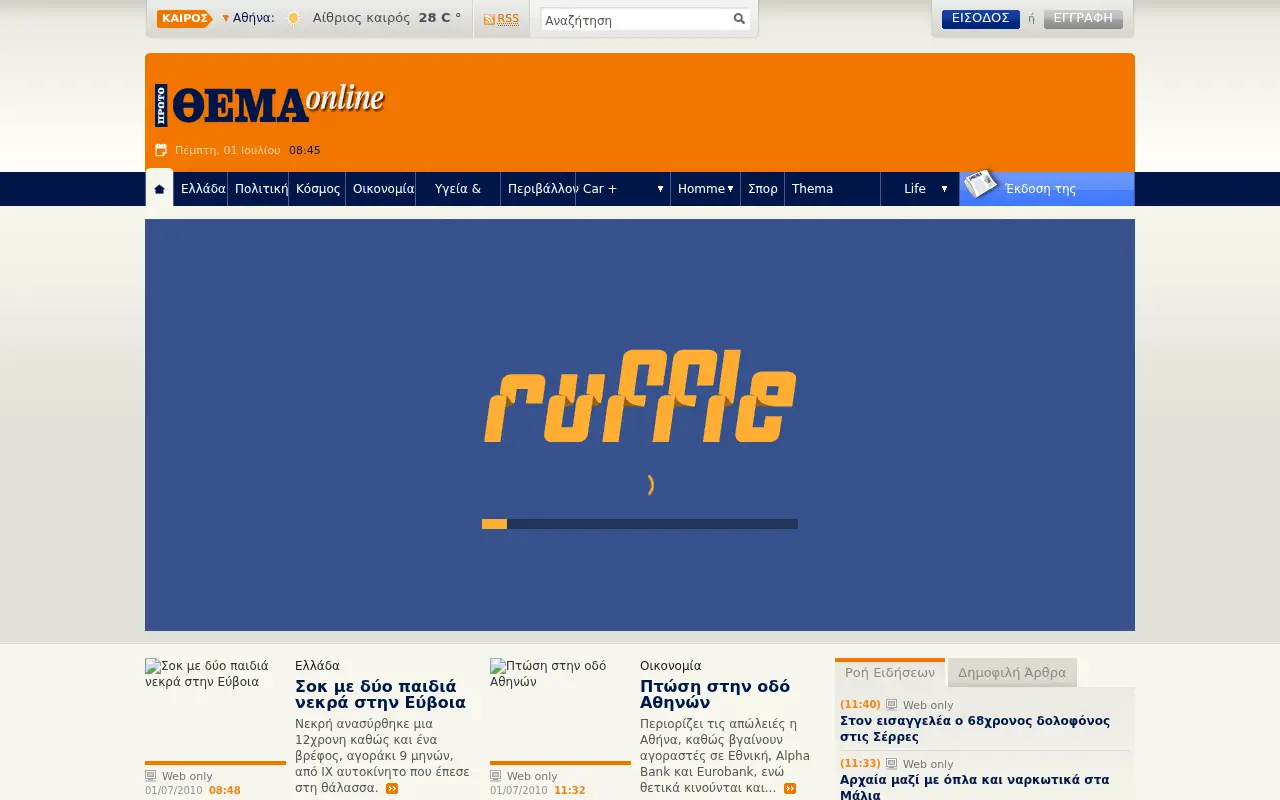 protothema.gr in 2010