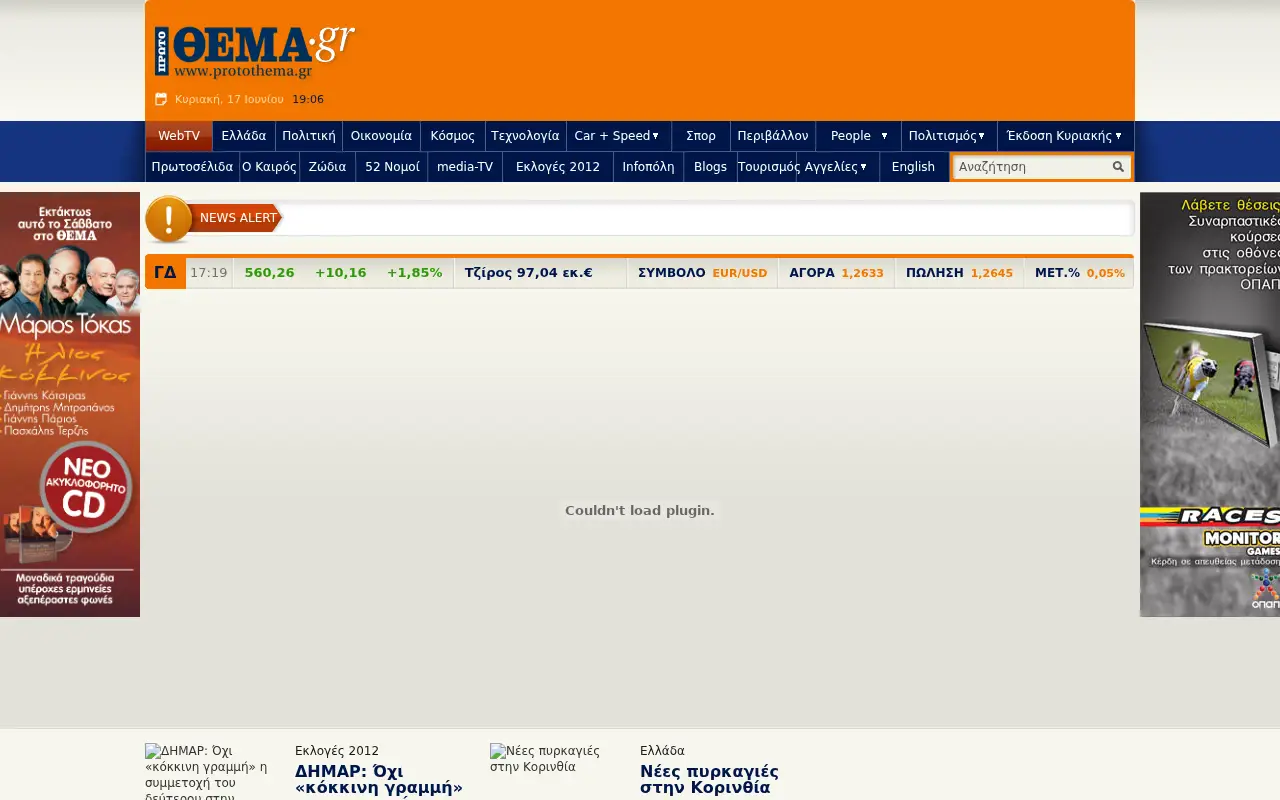 protothema.gr on June 17, 2012