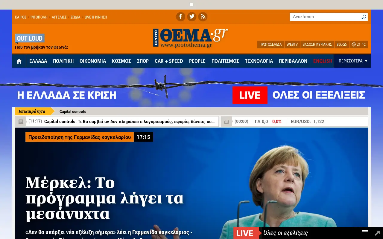 protothema.gr in 2015