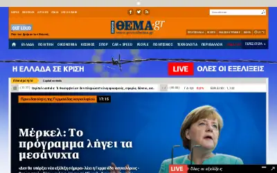 protothema.gr in 2015