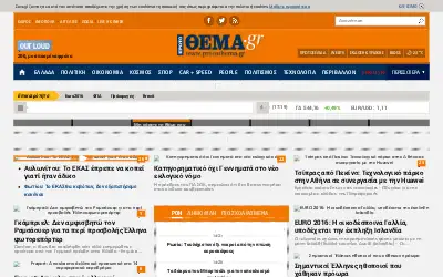 protothema.gr in 2016