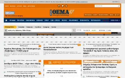 protothema.gr in 2017