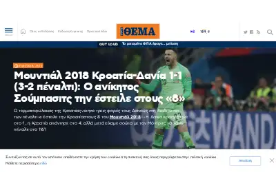 protothema.gr in 2018