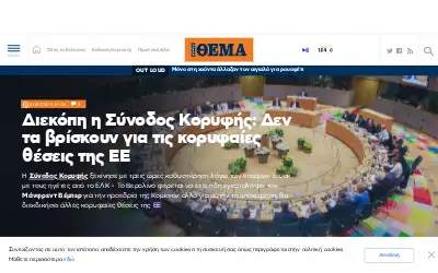 protothema.gr in 2019