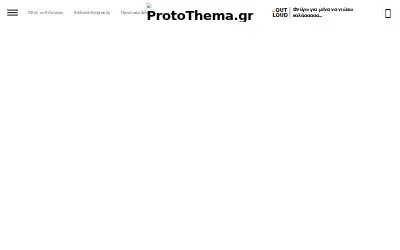 protothema.gr in 2023