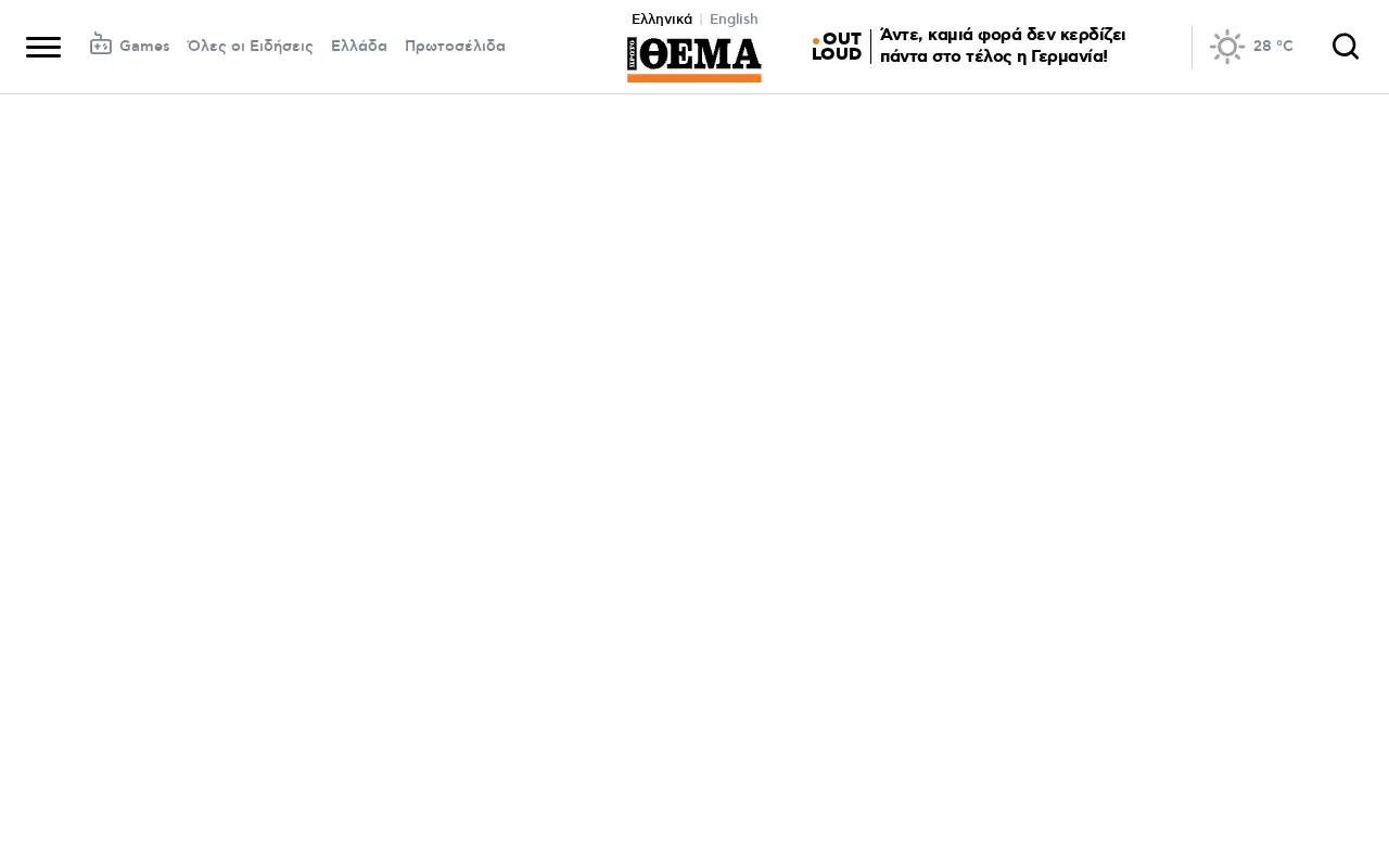 protothema.gr on June 30, 2026