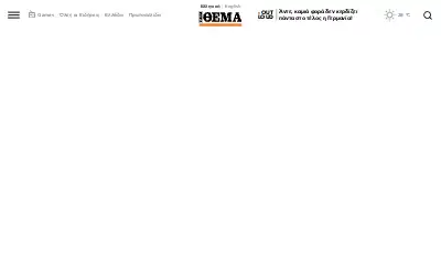 protothema.gr in 2026